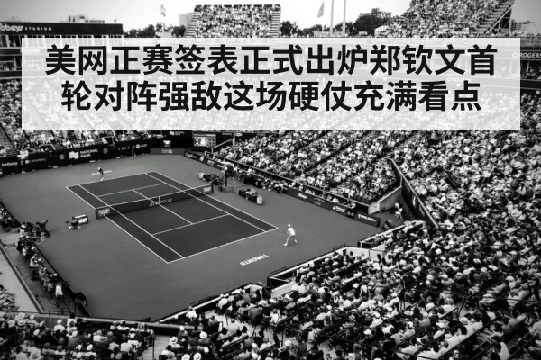 tennis stadium crowd
