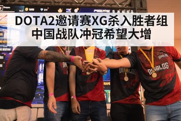esports trophy celebration