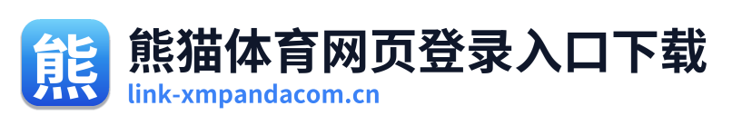 熊猫体育网页登录入口下载 Logo